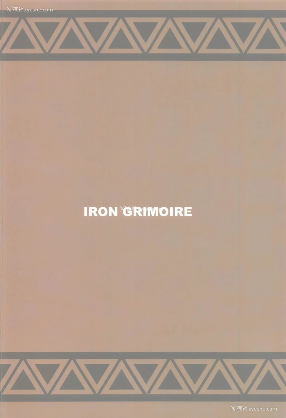 26P - (C94) [IRON GRIMOIRE (SAKULA)] キノコ祭 (モンスターハンターワールド) [中国翻訳]