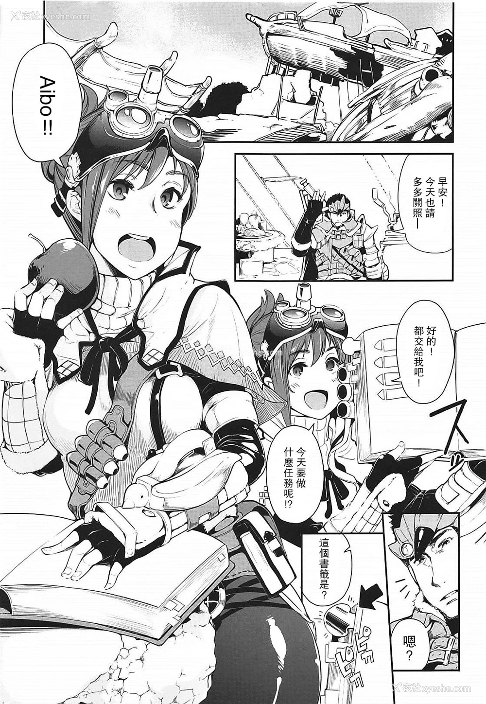 2P - (C94) [IRON GRIMOIRE (SAKULA)] キノコ祭 (モンスターハンターワールド) [中国翻訳]