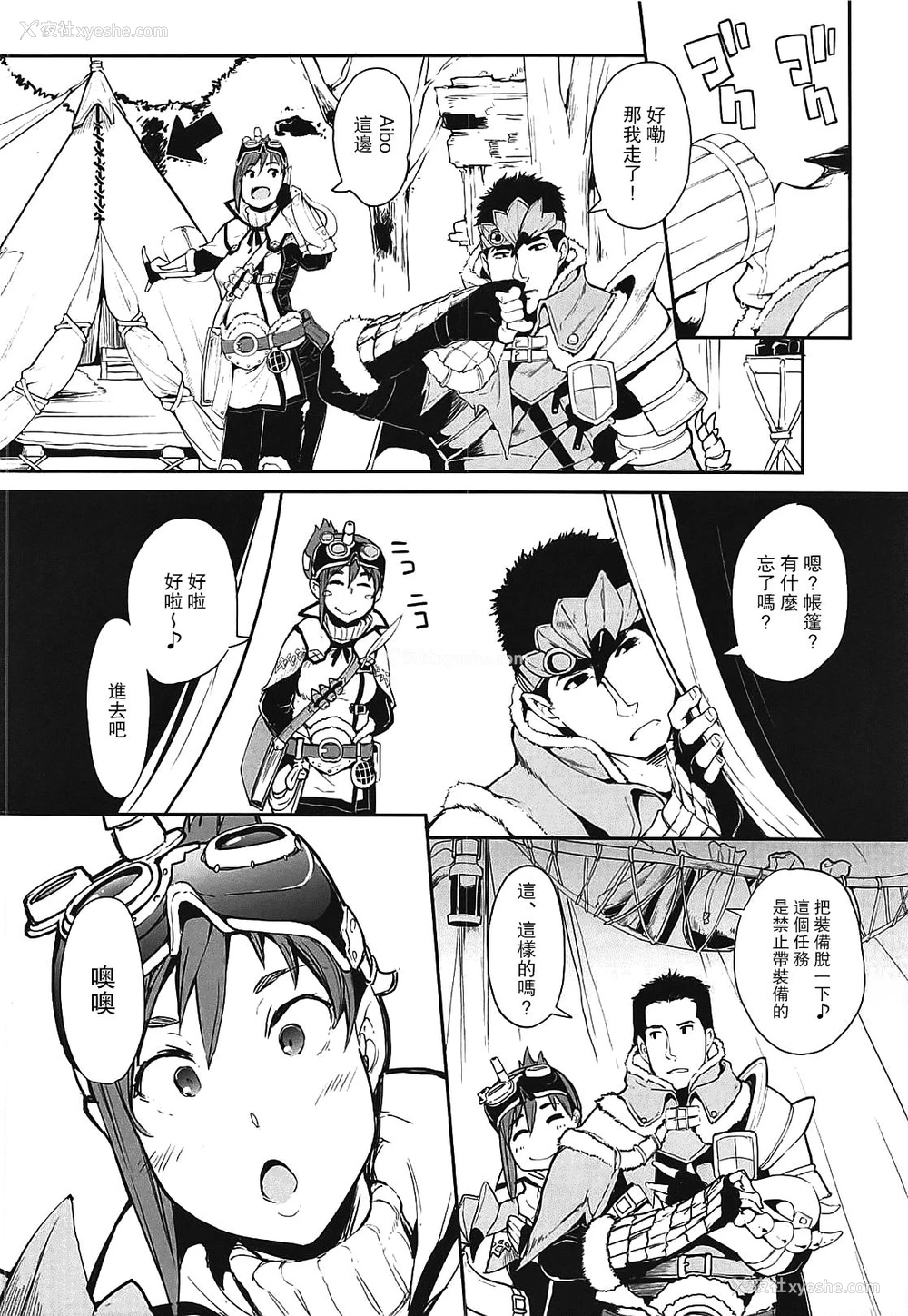 5P - (C94) [IRON GRIMOIRE (SAKULA)] キノコ祭 (モンスターハンターワールド) [中国翻訳]