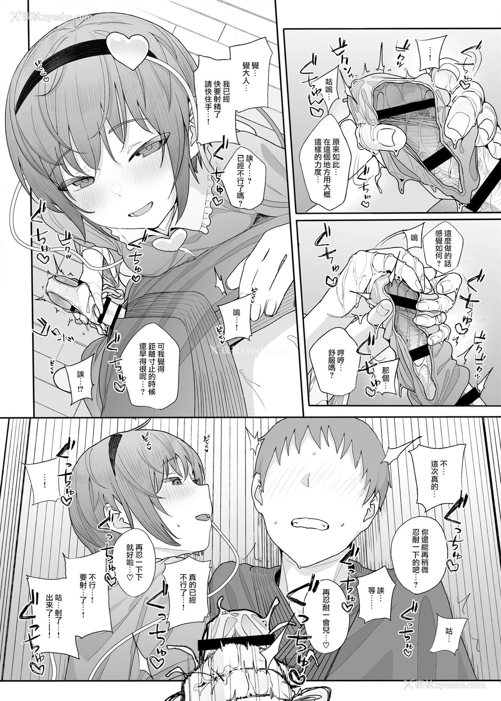 11P - [からももたると (きんだつ)] その性癖 见えてますよ？2 (东方Project) [中国翻訳] [DL版]