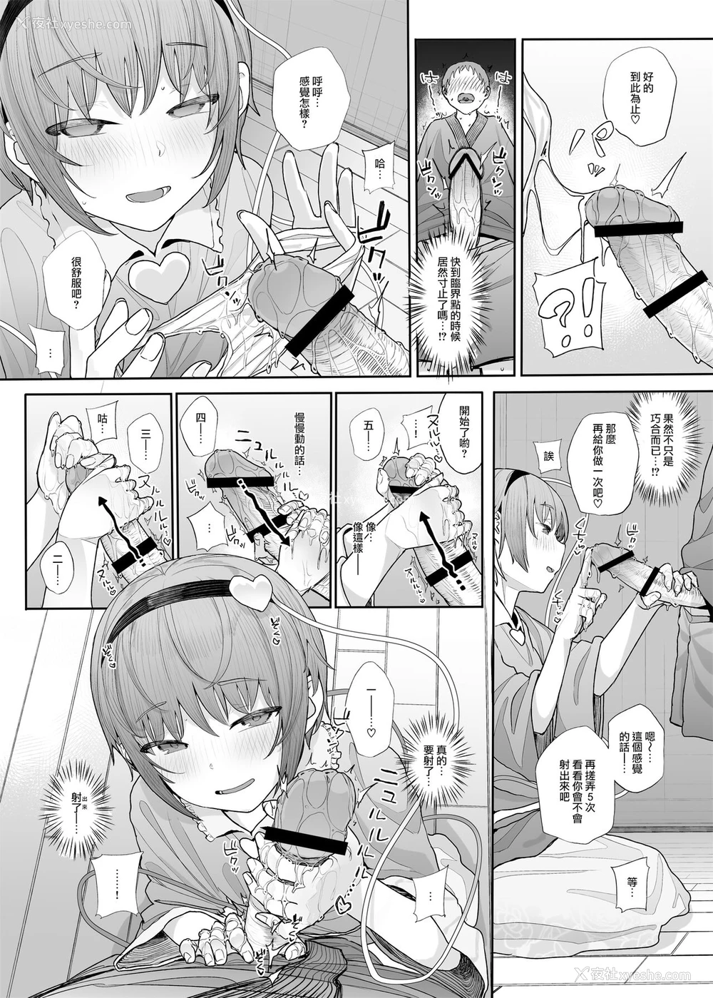 12P - [からももたると (きんだつ)] その性癖 见えてますよ？2 (东方Project) [中国翻訳] [DL版]