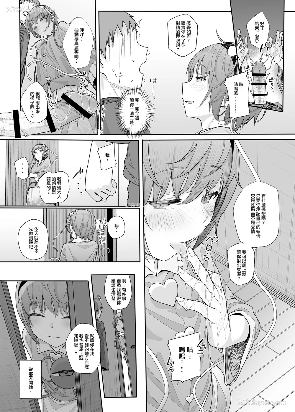 13P - [からももたると (きんだつ)] その性癖 见えてますよ？2 (东方Project) [中国翻訳] [DL版]