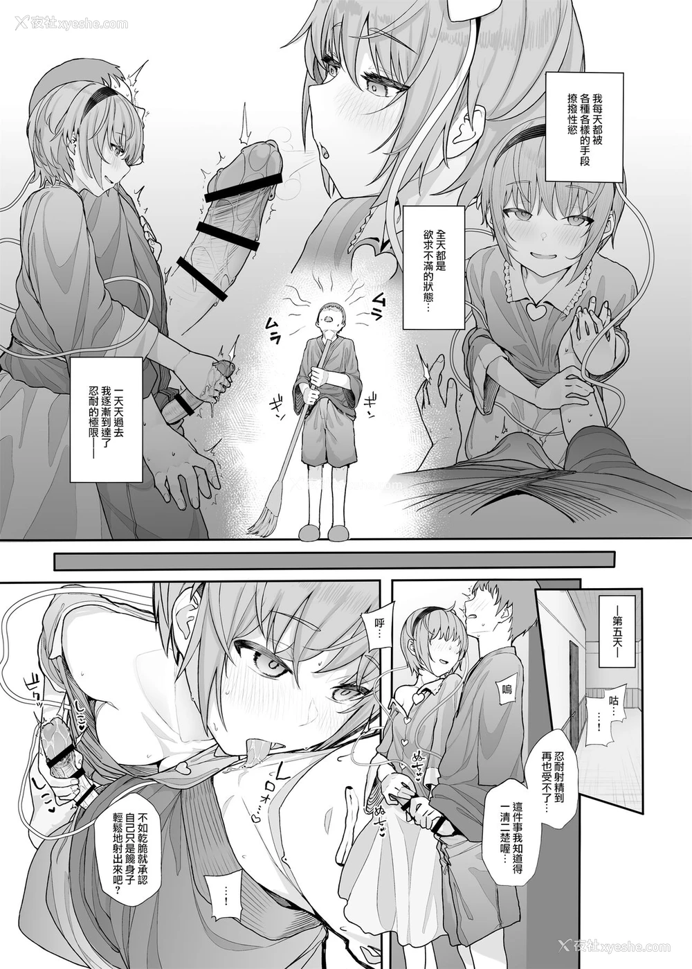 14P - [からももたると (きんだつ)] その性癖 见えてますよ？2 (东方Project) [中国翻訳] [DL版]