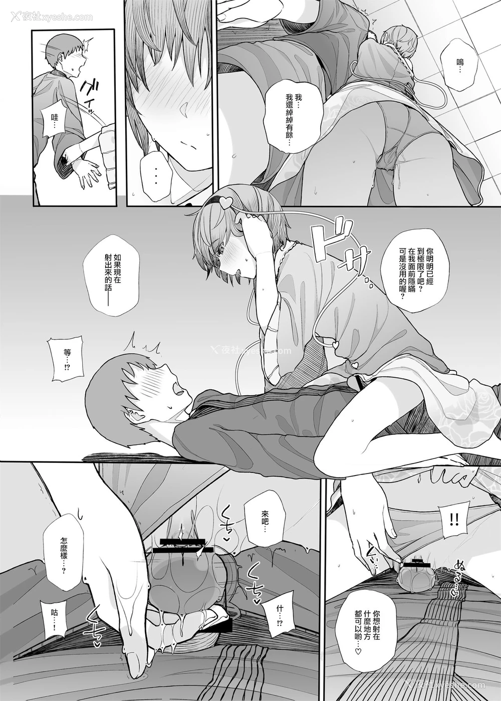 15P - [からももたると (きんだつ)] その性癖 见えてますよ？2 (东方Project) [中国翻訳] [DL版]