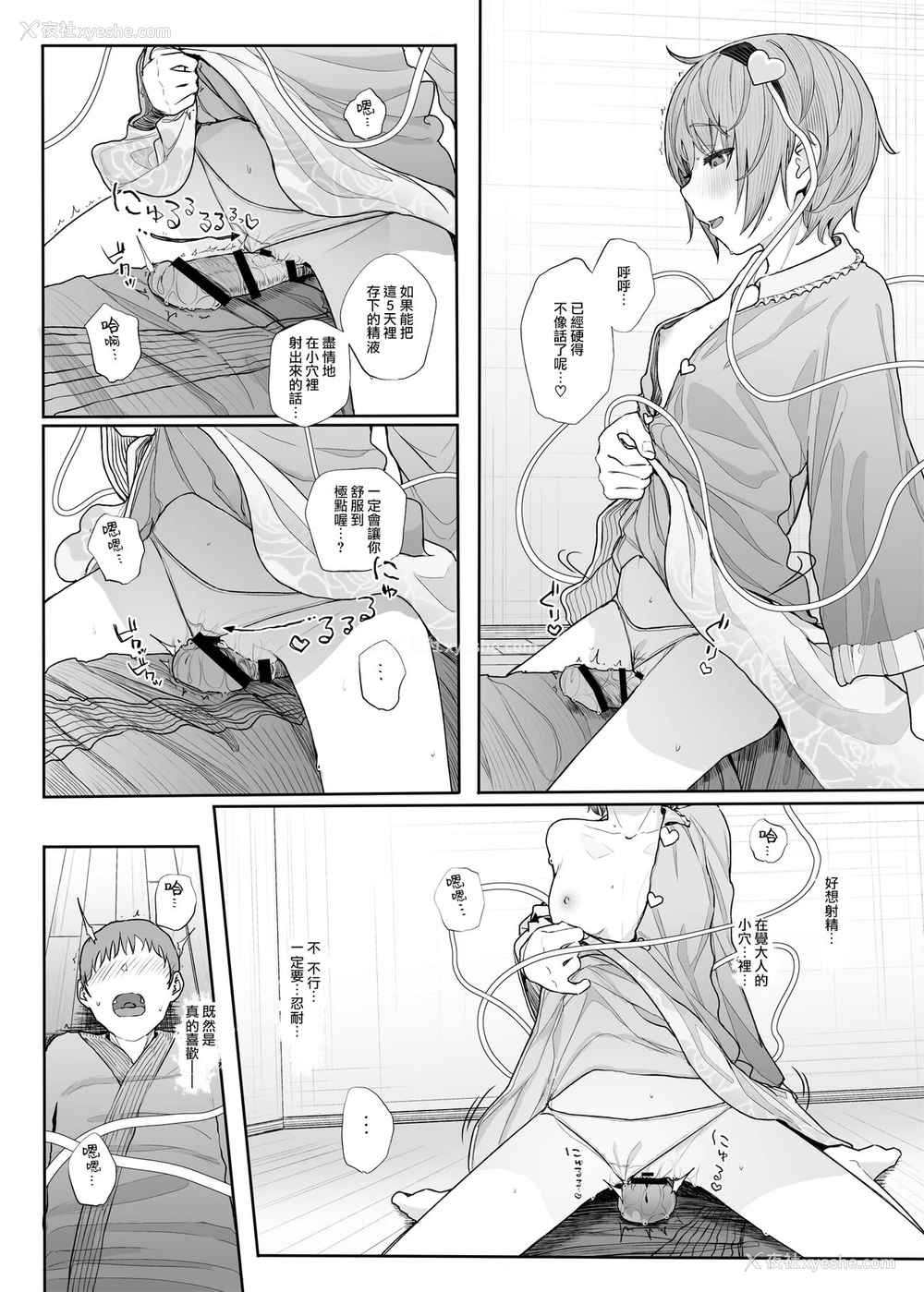 16P - [からももたると (きんだつ)] その性癖 见えてますよ？2 (东方Project) [中国翻訳] [DL版]