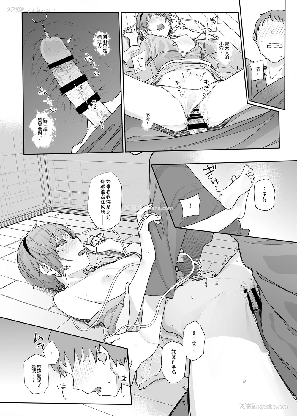 19P - [からももたると (きんだつ)] その性癖 见えてますよ？2 (东方Project) [中国翻訳] [DL版]
