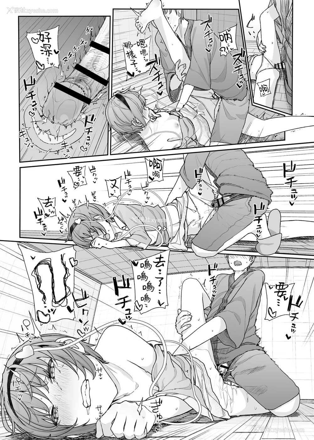 21P - [からももたると (きんだつ)] その性癖 见えてますよ？2 (东方Project) [中国翻訳] [DL版]