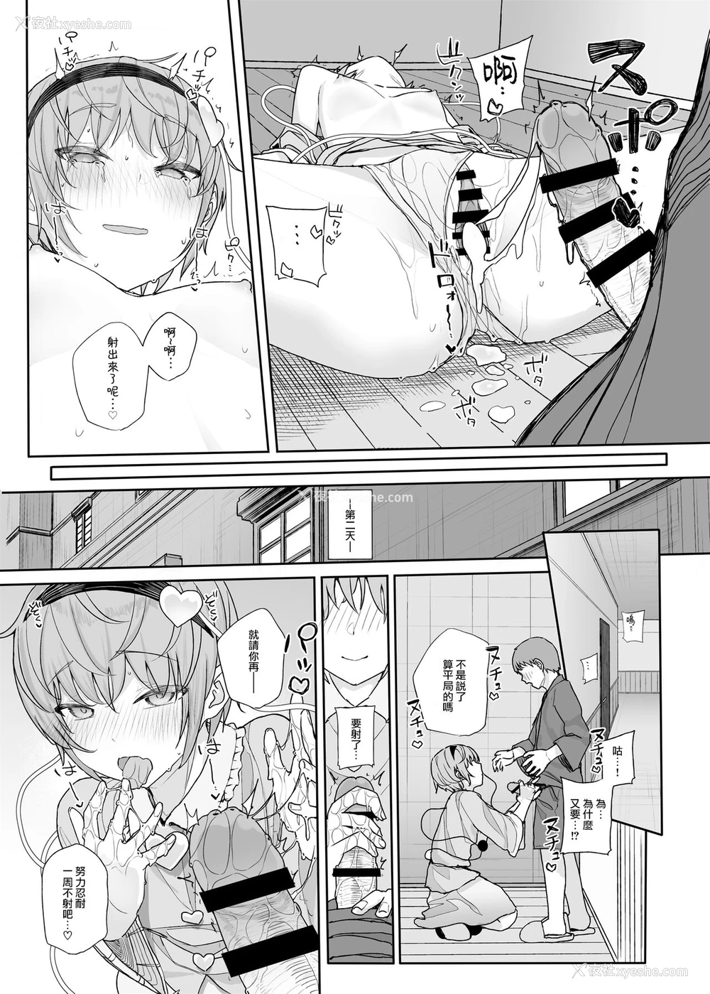 24P - [からももたると (きんだつ)] その性癖 见えてますよ？2 (东方Project) [中国翻訳] [DL版]