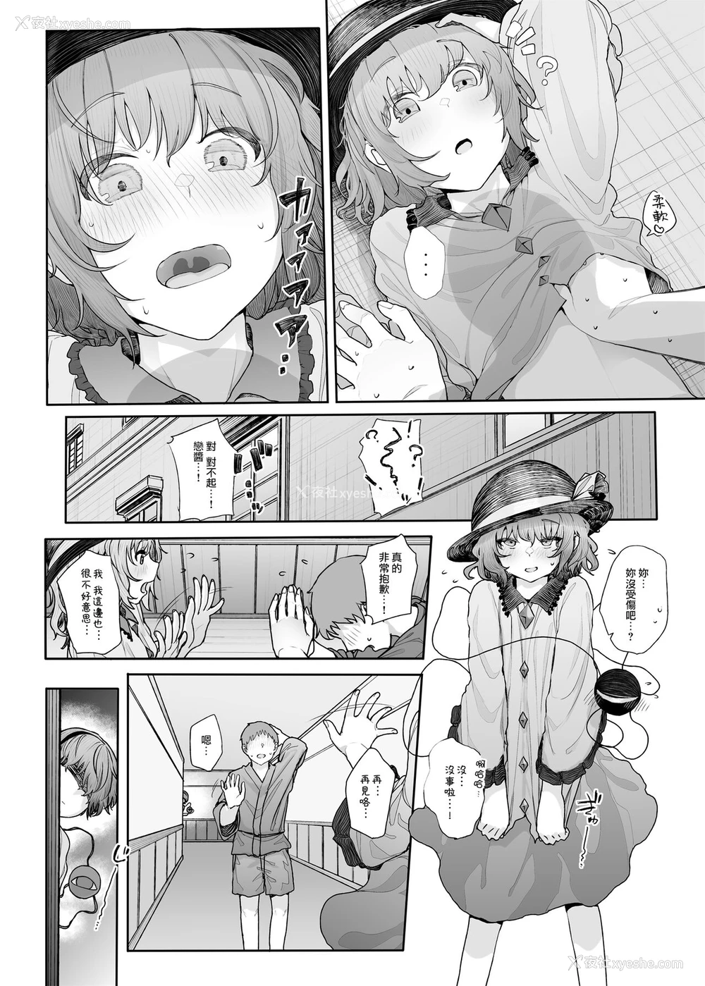 3P - [からももたると (きんだつ)] その性癖 见えてますよ？2 (东方Project) [中国翻訳] [DL版]