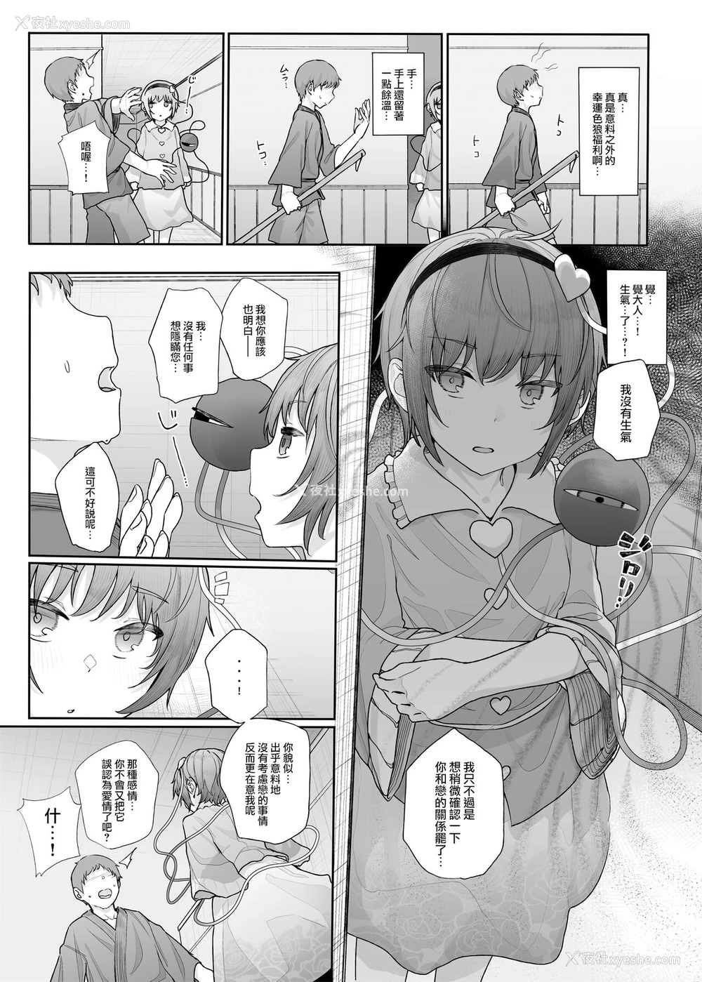 4P - [からももたると (きんだつ)] その性癖 见えてますよ？2 (东方Project) [中国翻訳] [DL版]