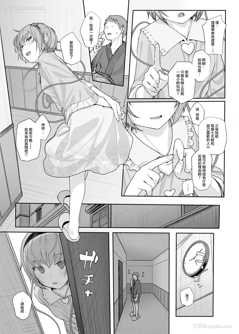 6P - [からももたると (きんだつ)] その性癖 见えてますよ？2 (东方Project) [中国翻訳] [DL版]