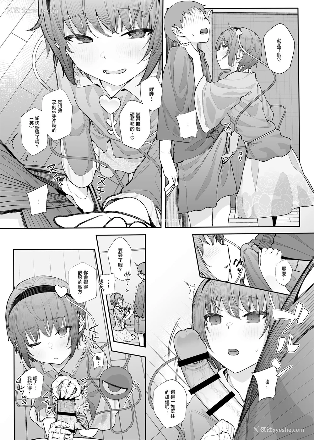8P - [からももたると (きんだつ)] その性癖 见えてますよ？2 (东方Project) [中国翻訳] [DL版]
