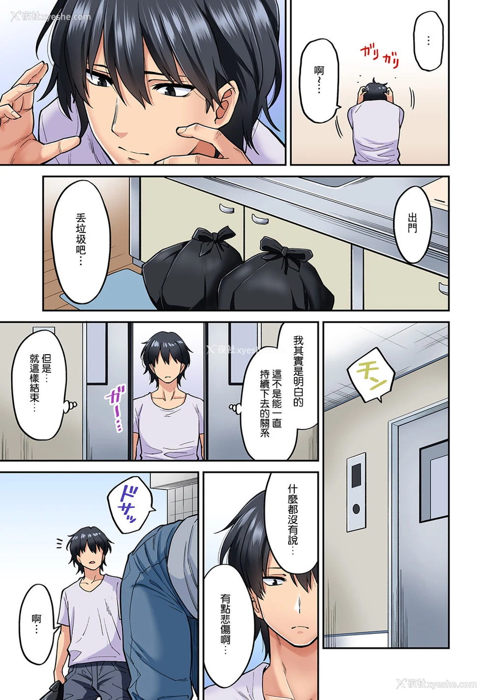 12P - [庄司二号] 発情むんむんマッサージ! 第8话 (COMIC アナンガ・ランガ Vol. 49) [中国翻訳]