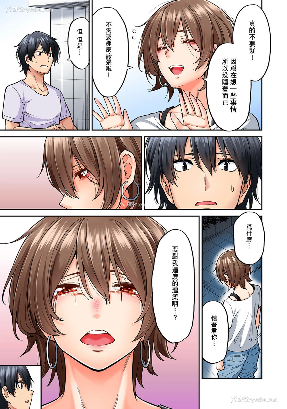 14P - [庄司二号] 発情むんむんマッサージ! 第8话 (COMIC アナンガ・ランガ Vol. 49) [中国翻訳]