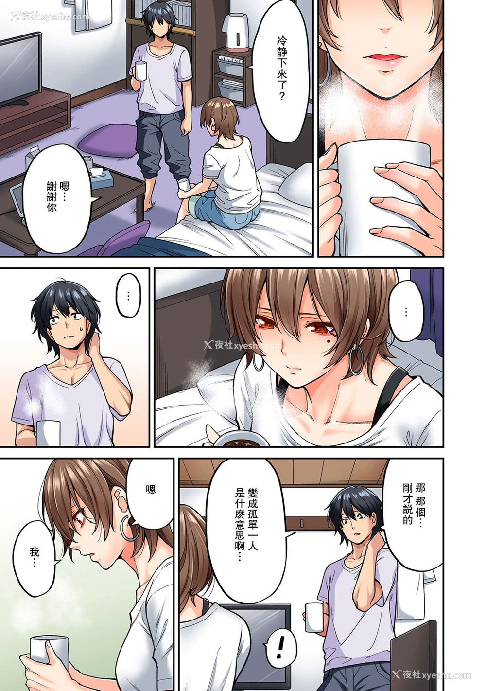 16P - [庄司二号] 発情むんむんマッサージ! 第8话 (COMIC アナンガ・ランガ Vol. 49) [中国翻訳]
