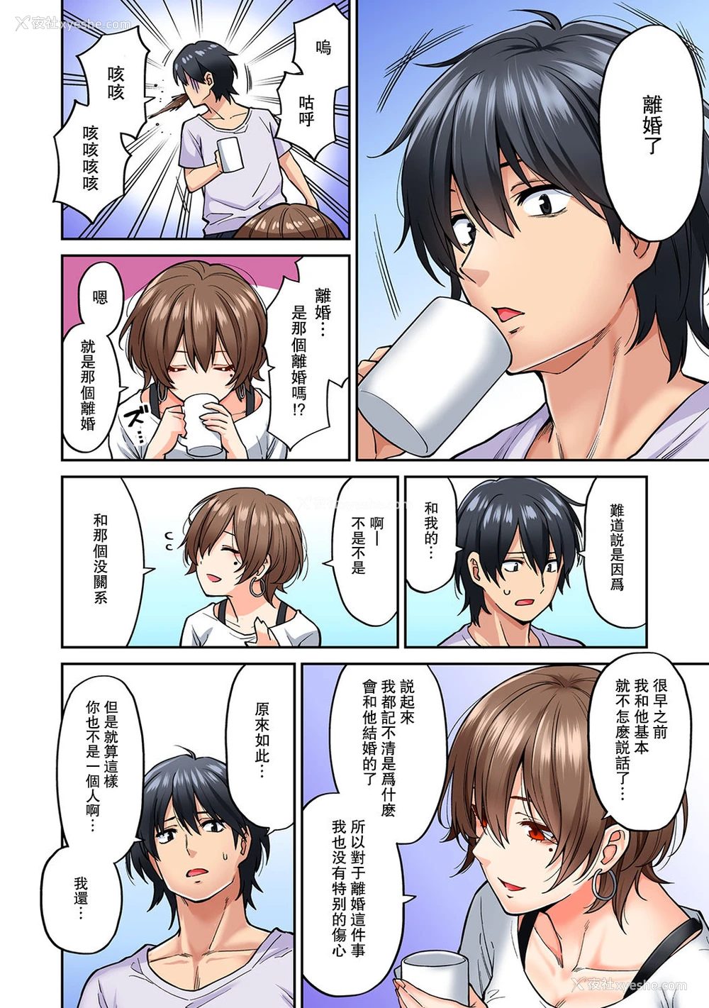 17P - [庄司二号] 発情むんむんマッサージ! 第8话 (COMIC アナンガ・ランガ Vol. 49) [中国翻訳]