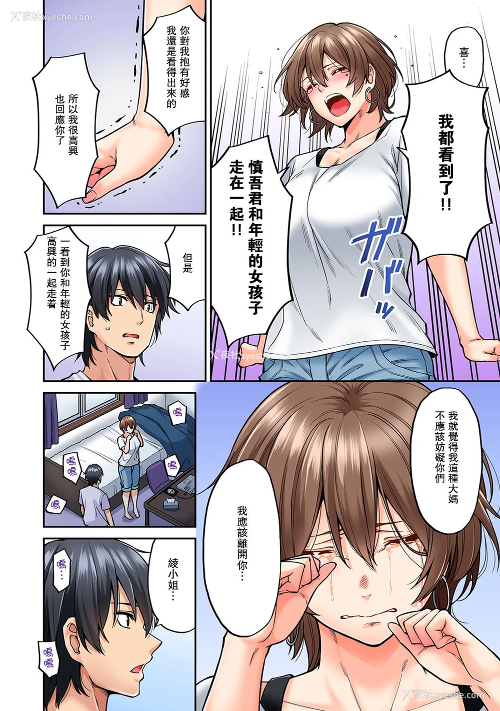 19P - [庄司二号] 発情むんむんマッサージ! 第8话 (COMIC アナンガ・ランガ Vol. 49) [中国翻訳]