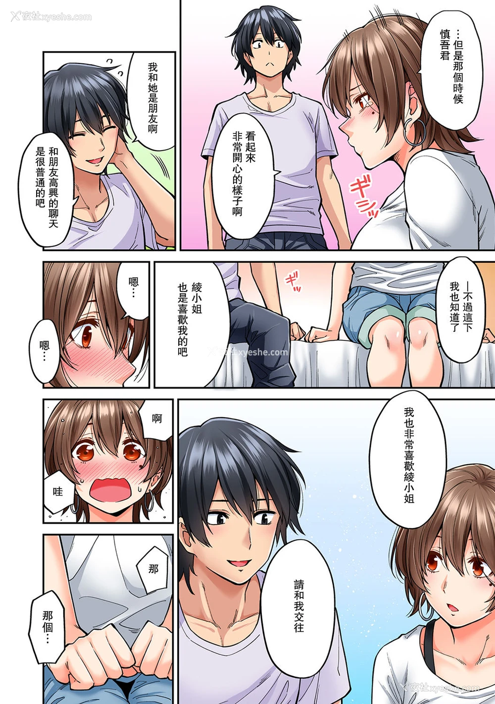 21P - [庄司二号] 発情むんむんマッサージ! 第8话 (COMIC アナンガ・ランガ Vol. 49) [中国翻訳]