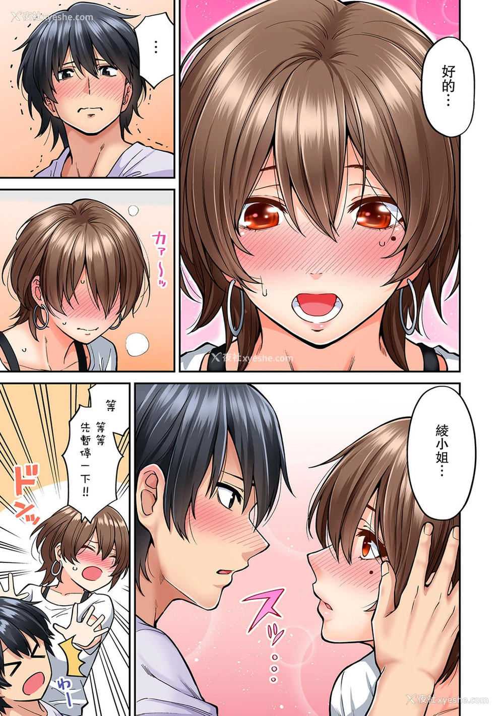 22P - [庄司二号] 発情むんむんマッサージ! 第8话 (COMIC アナンガ・ランガ Vol. 49) [中国翻訳]