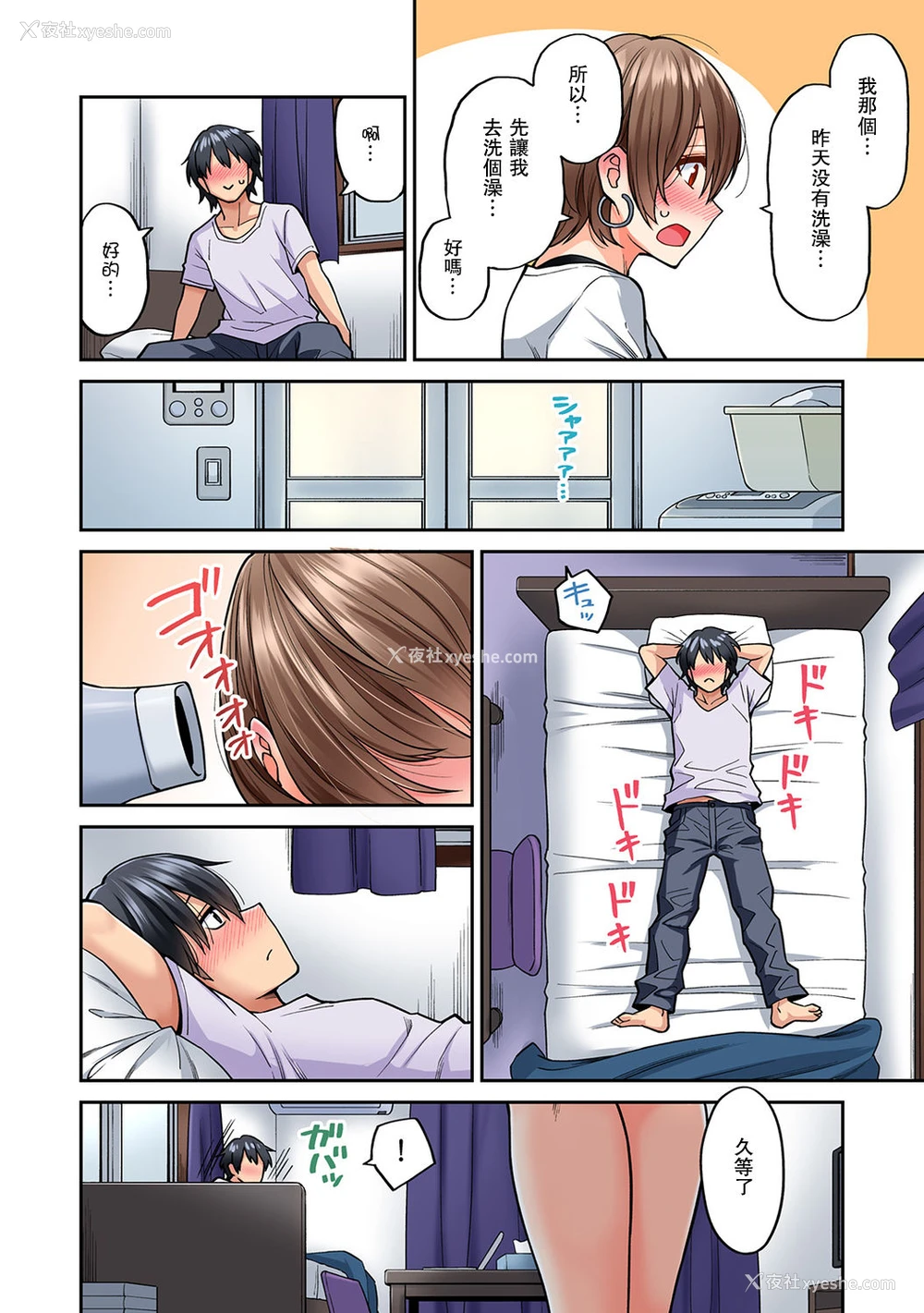 23P - [庄司二号] 発情むんむんマッサージ! 第8话 (COMIC アナンガ・ランガ Vol. 49) [中国翻訳]