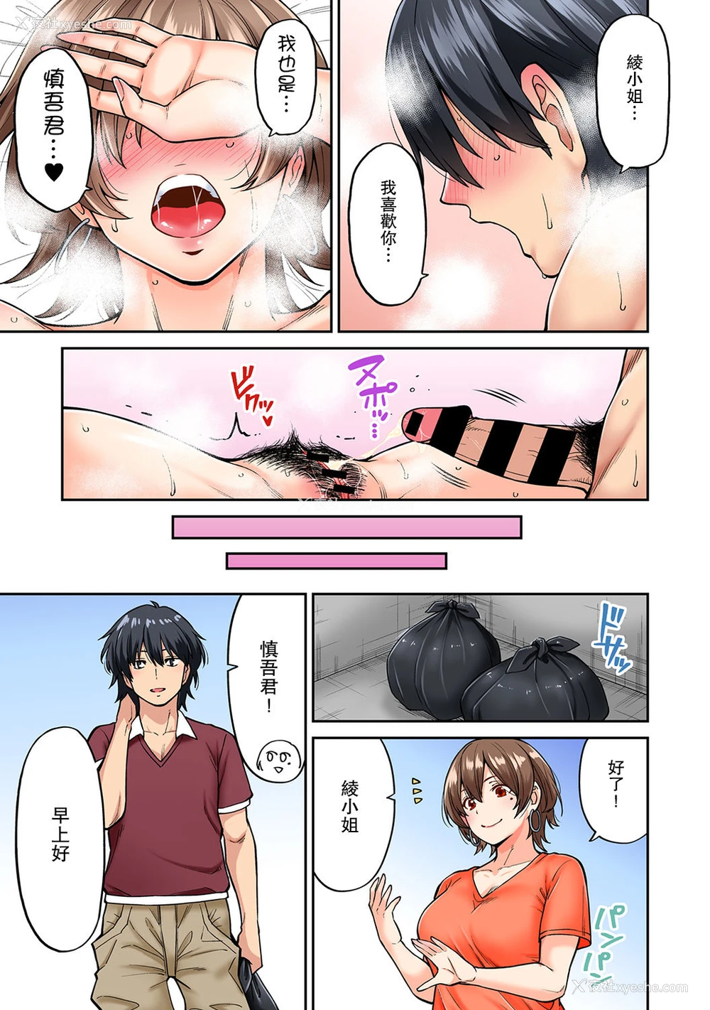 40P - [庄司二号] 発情むんむんマッサージ! 第8话 (COMIC アナンガ・ランガ Vol. 49) [中国翻訳]