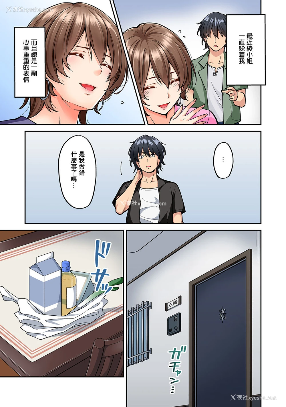 4P - [庄司二号] 発情むんむんマッサージ! 第8话 (COMIC アナンガ・ランガ Vol. 49) [中国翻訳]