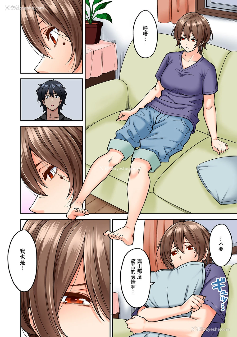 5P - [庄司二号] 発情むんむんマッサージ! 第8话 (COMIC アナンガ・ランガ Vol. 49) [中国翻訳]