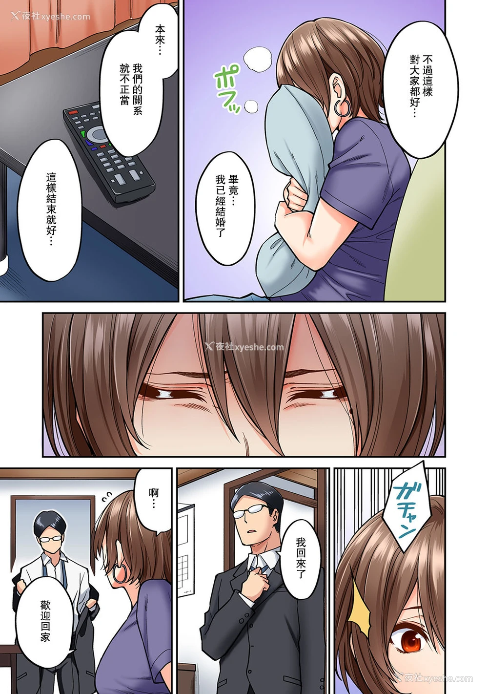 6P - [庄司二号] 発情むんむんマッサージ! 第8话 (COMIC アナンガ・ランガ Vol. 49) [中国翻訳]