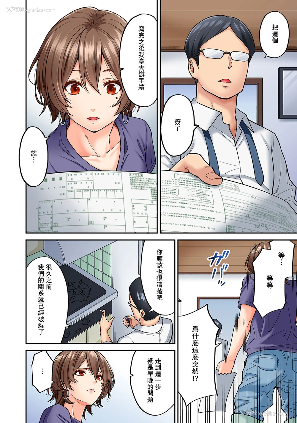 7P - [庄司二号] 発情むんむんマッサージ! 第8话 (COMIC アナンガ・ランガ Vol. 49) [中国翻訳]