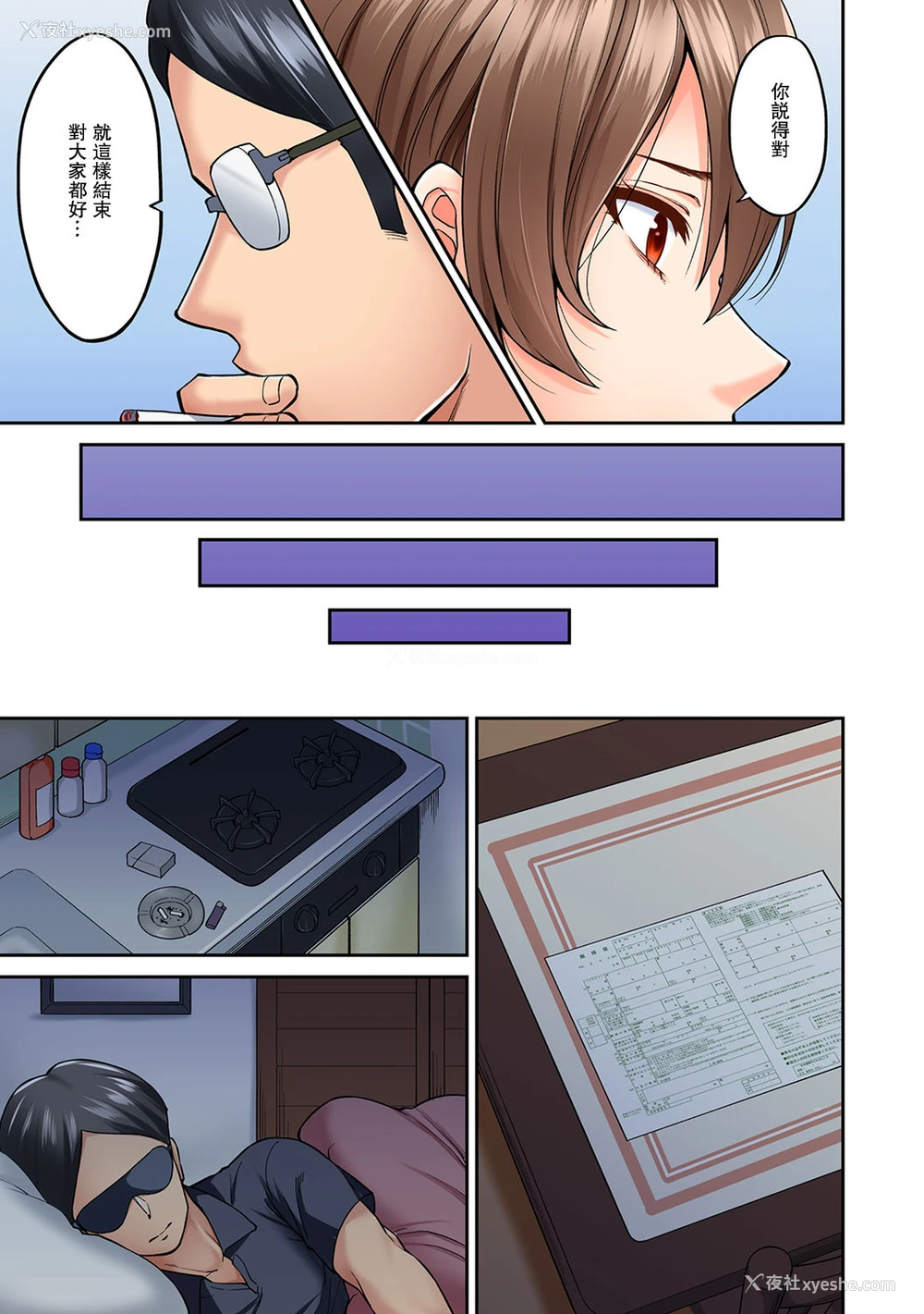 8P - [庄司二号] 発情むんむんマッサージ! 第8话 (COMIC アナンガ・ランガ Vol. 49) [中国翻訳]