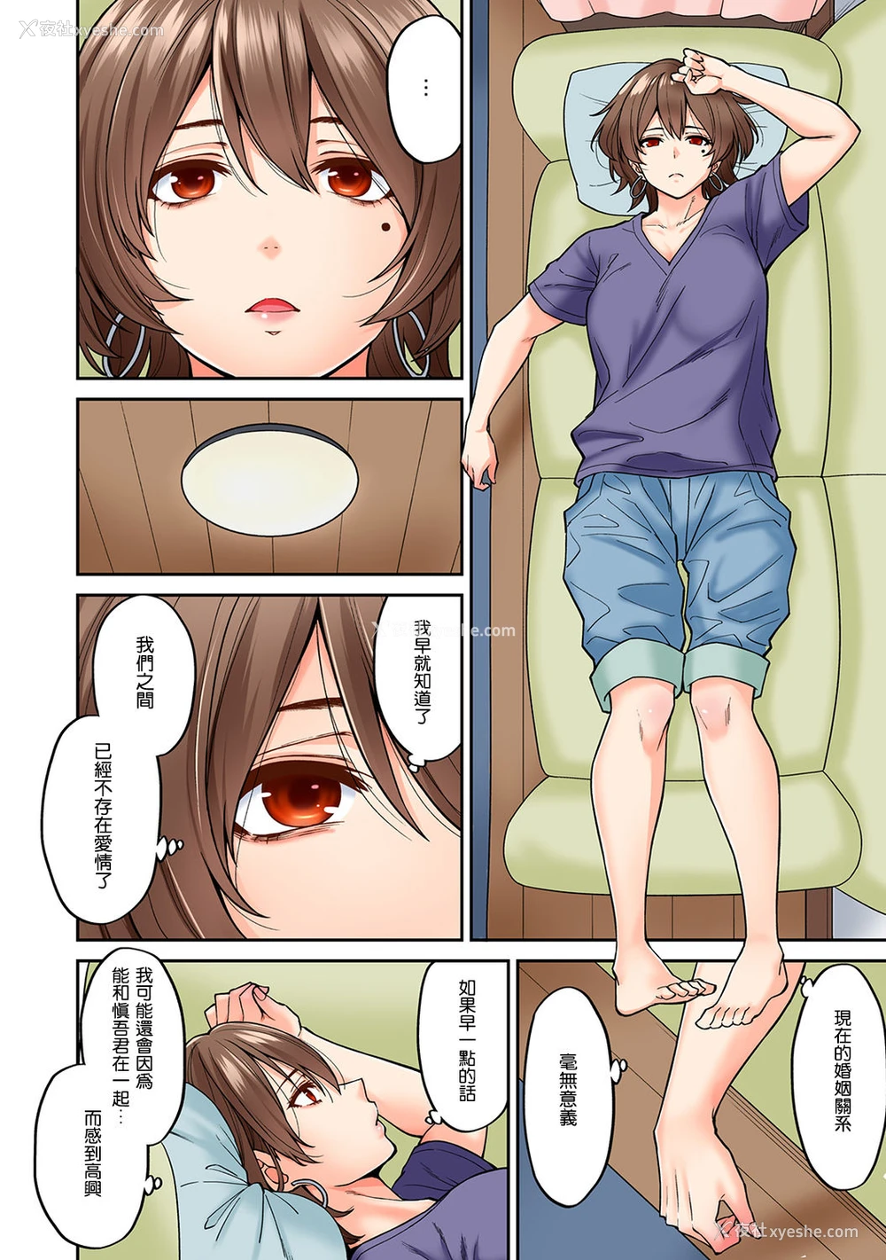 9P - [庄司二号] 発情むんむんマッサージ! 第8话 (COMIC アナンガ・ランガ Vol. 49) [中国翻訳]