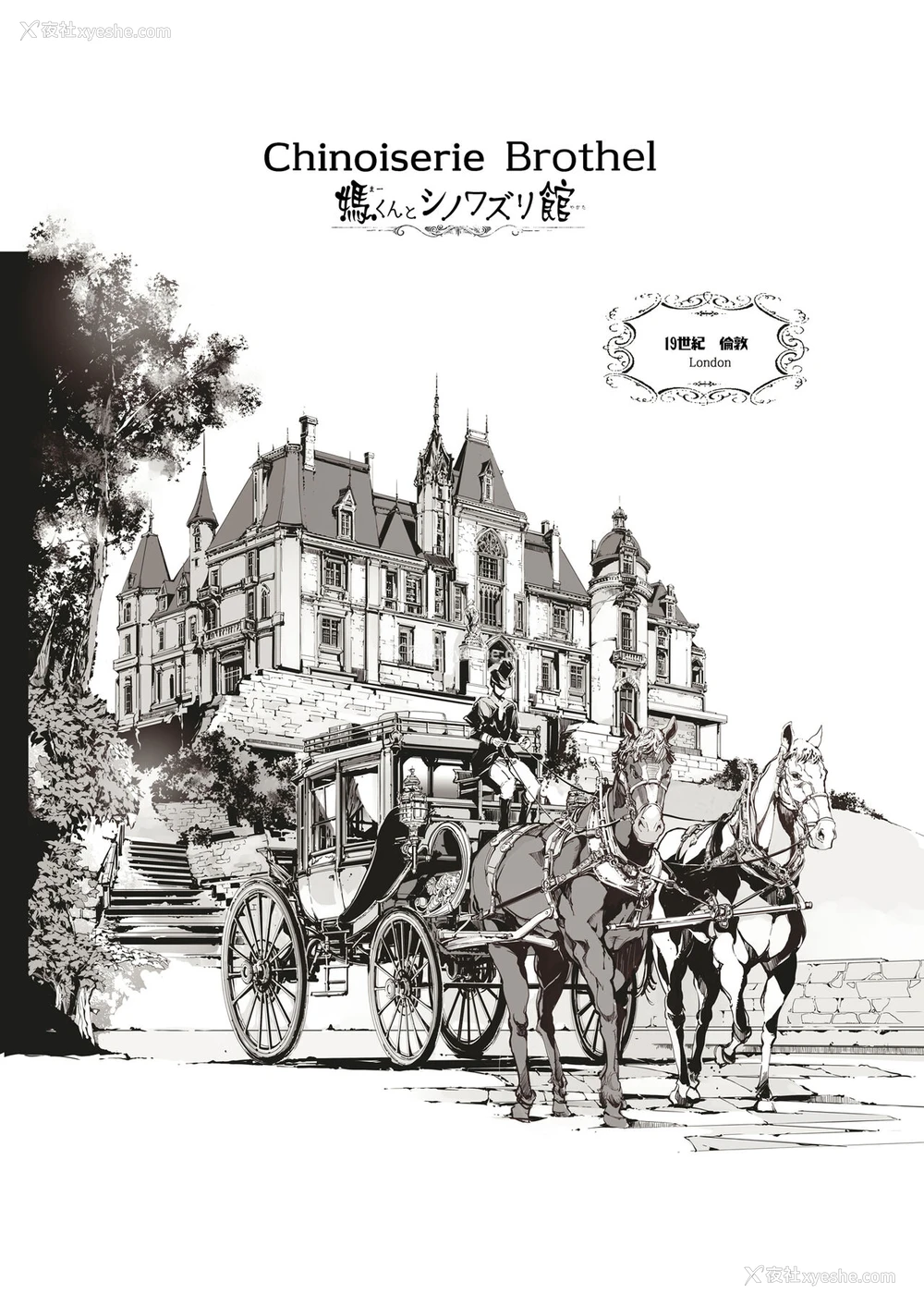 2P - [70年式悠久机関 (おはぎさん)] NECROPHILIS Omnibus [中国翻訳]