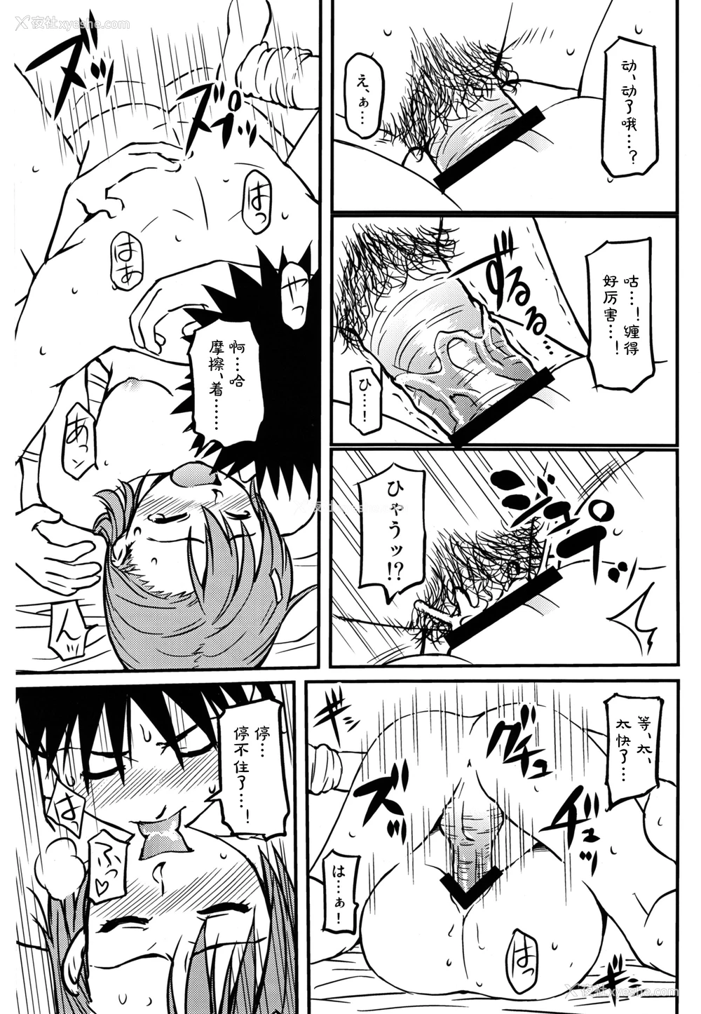 27P - (C75) [ホムンクルス] とあるHの超电磁砲 (とある科学の超电磁砲) [中国翻訳]