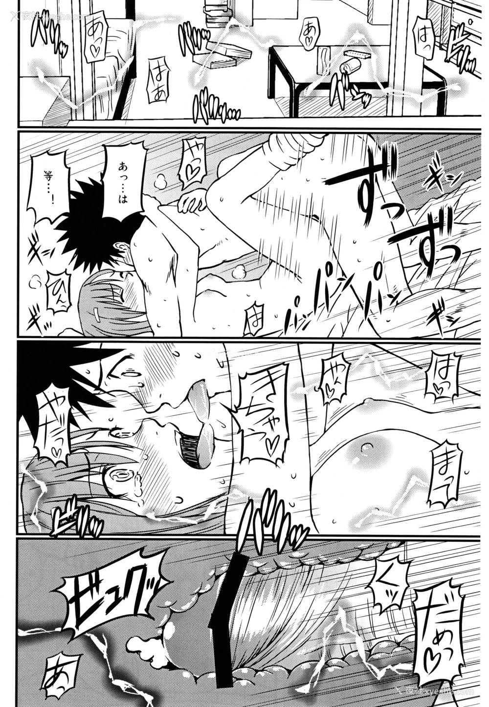 28P - (C75) [ホムンクルス] とあるHの超电磁砲 (とある科学の超电磁砲) [中国翻訳]