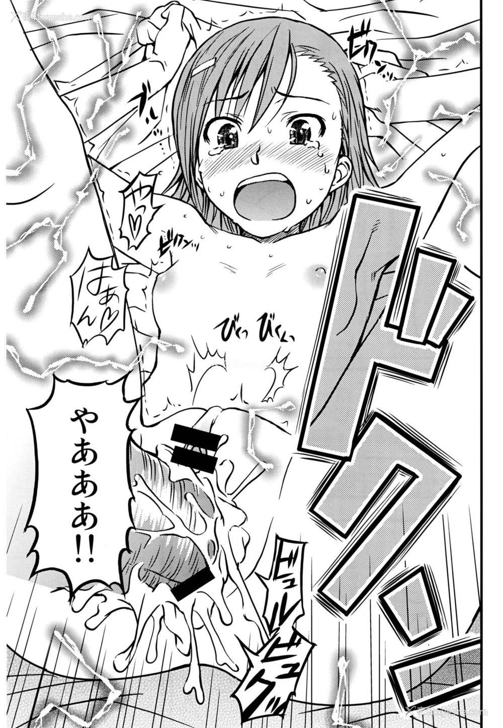 29P - (C75) [ホムンクルス] とあるHの超电磁砲 (とある科学の超电磁砲) [中国翻訳]