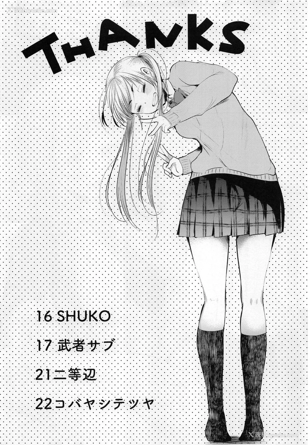 14P - (コミティア128) [あまいちご (亀吉いちこ)] ソックスでセックス [中国翻訳]