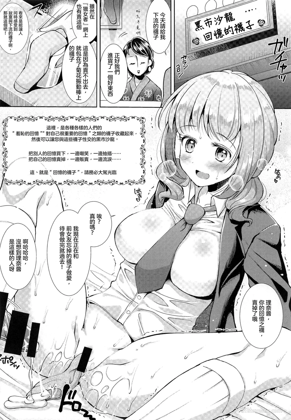 15P - (コミティア128) [あまいちご (亀吉いちこ)] ソックスでセックス [中国翻訳]