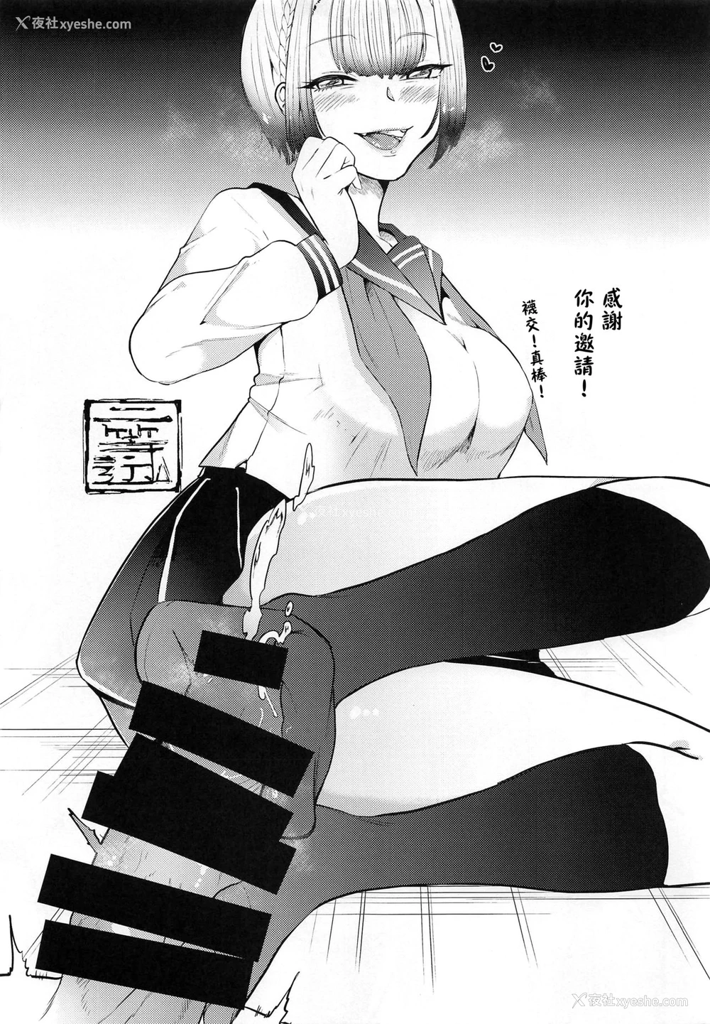 20P - (コミティア128) [あまいちご (亀吉いちこ)] ソックスでセックス [中国翻訳]