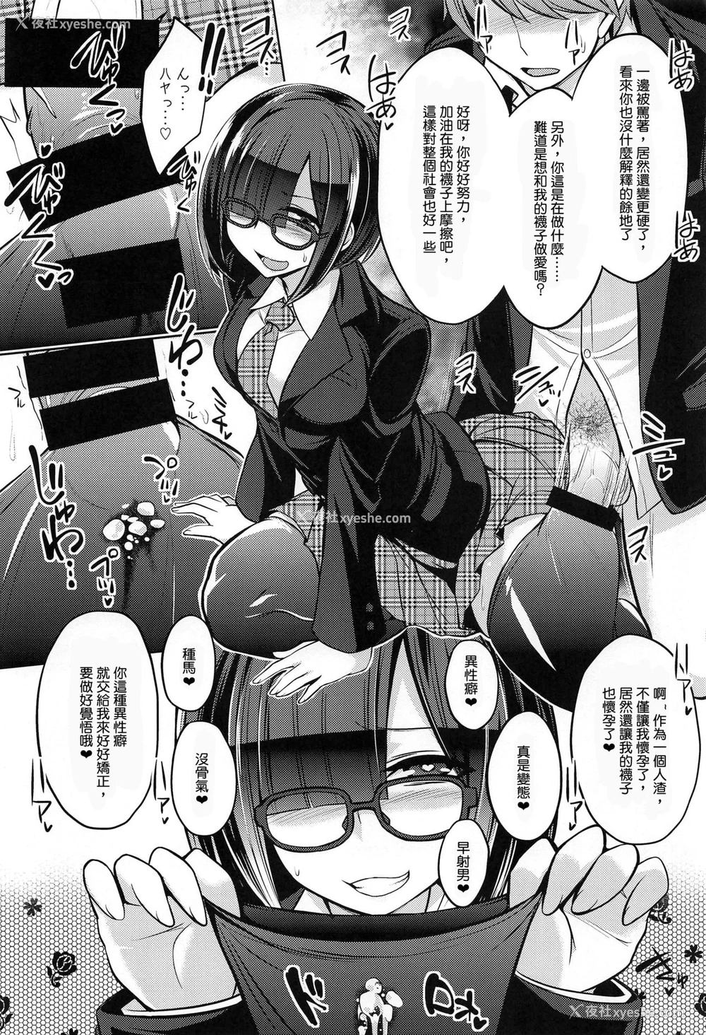 22P - (コミティア128) [あまいちご (亀吉いちこ)] ソックスでセックス [中国翻訳]