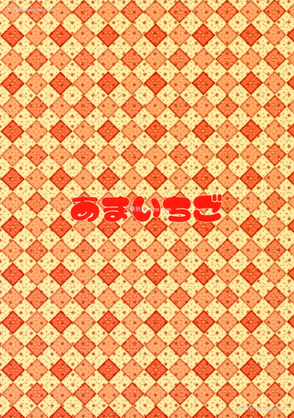 24P - (コミティア128) [あまいちご (亀吉いちこ)] ソックスでセックス [中国翻訳]