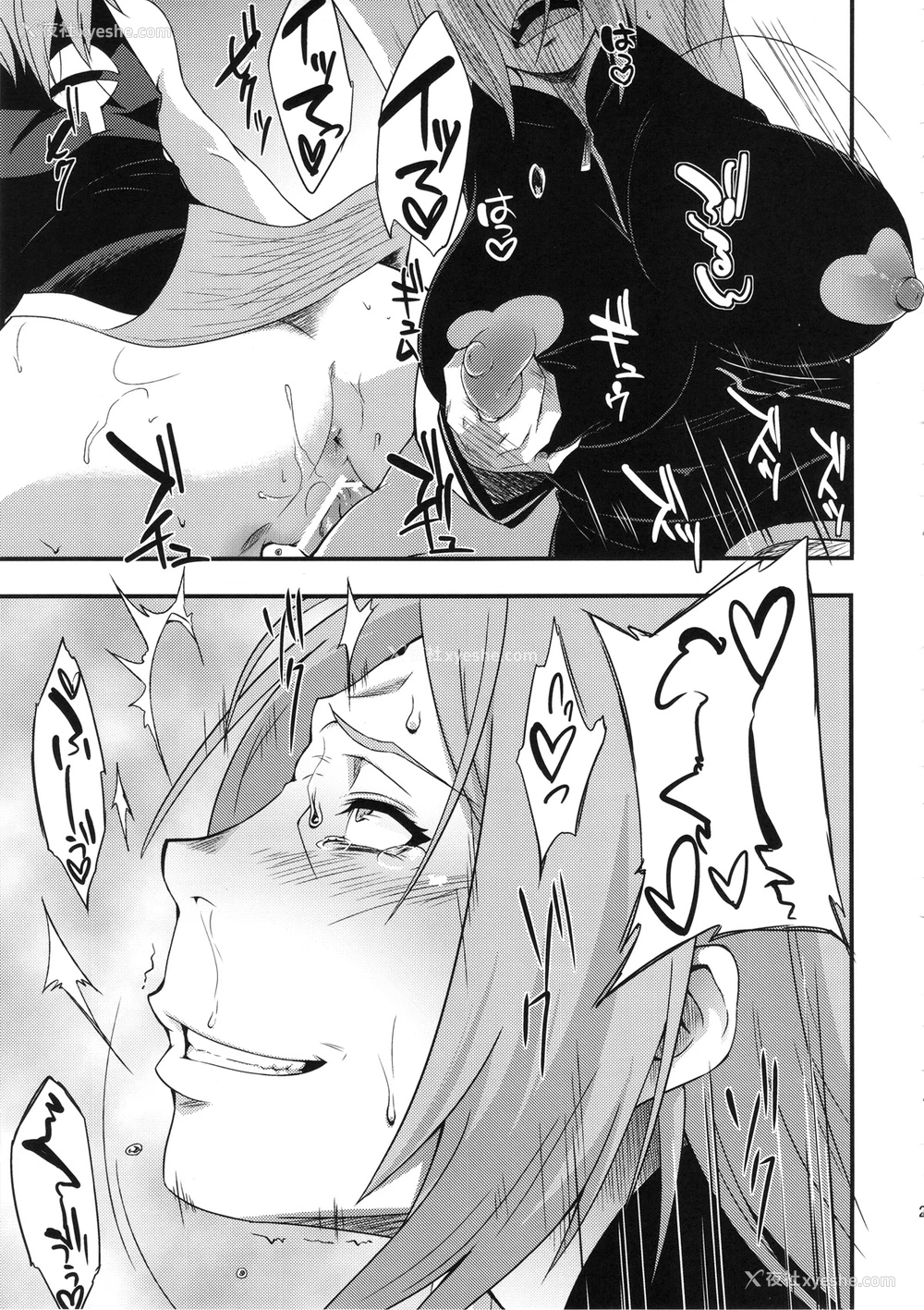 20P - (C89) [からきし佣兵団 真雅 (砂原渉)] 木ノ叶丼あいがけ (NARUTO -ナルト-) [中国翻訳]