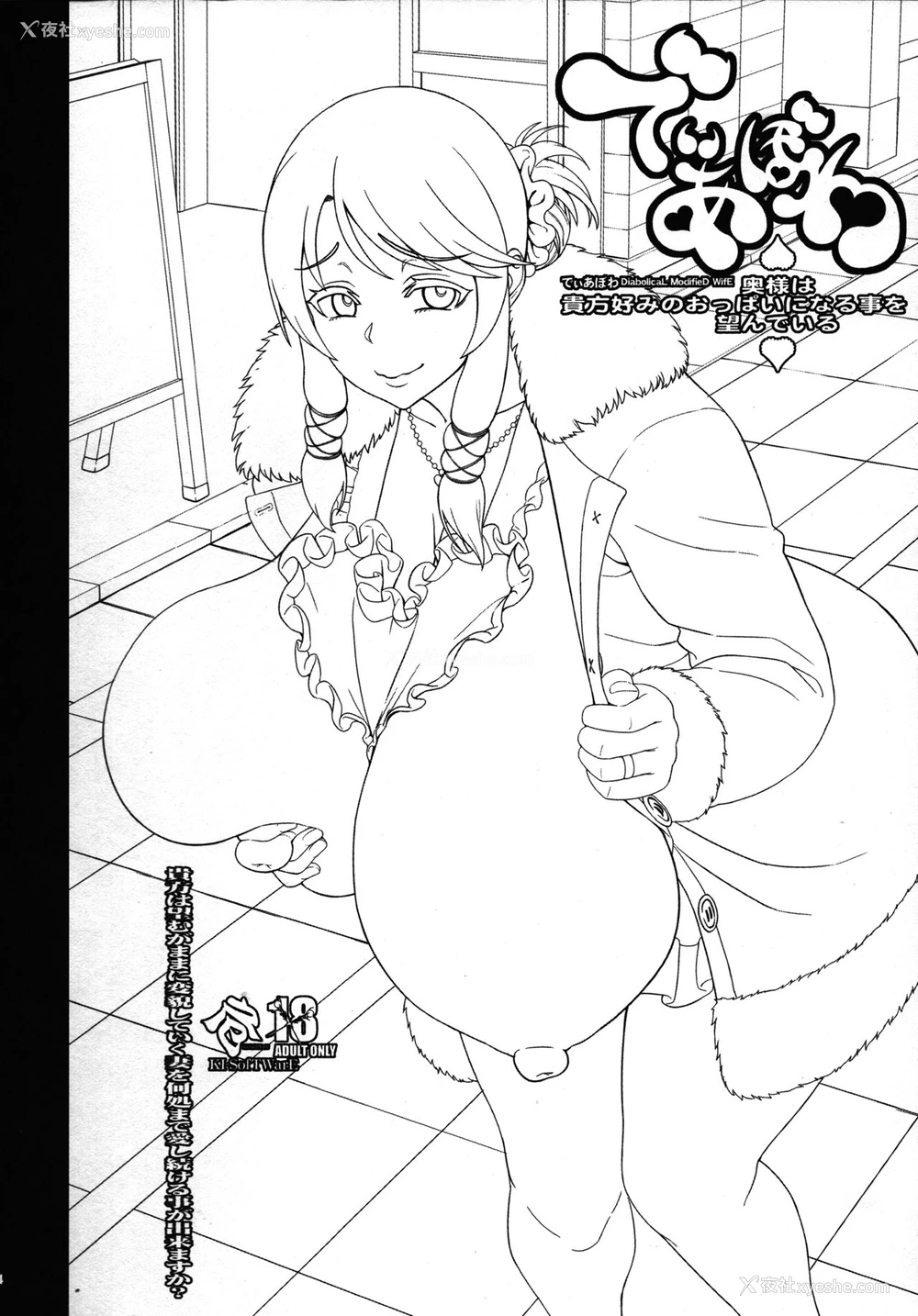 3P - (C94) [KI-SofTWarE (ねろましん、Qudamomo)] KI-RecenT SP:01 (でぃあぼわ、ポーチャメイダー) [中国翻訳]