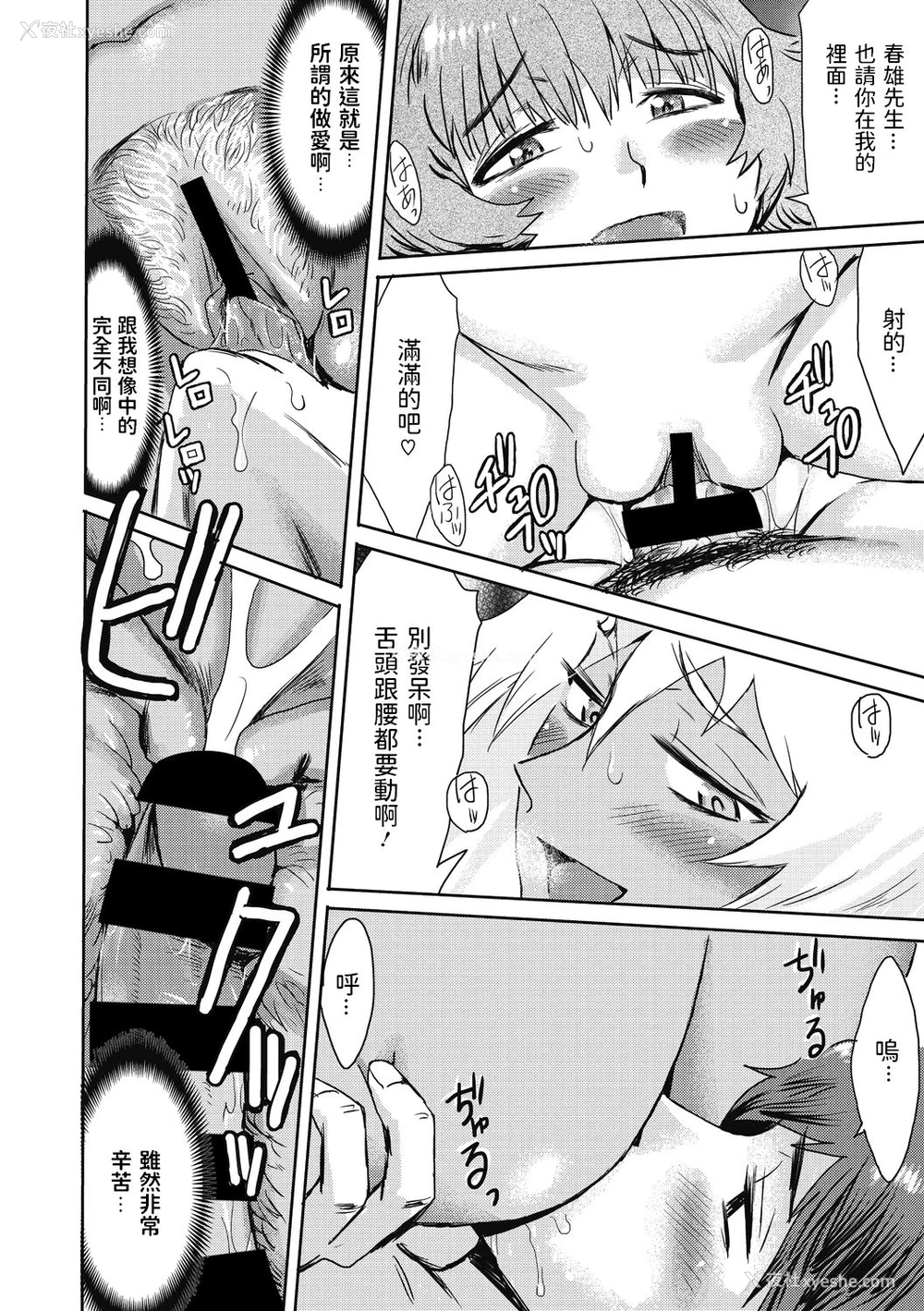 18P - [黒岩玛瑙] 新春秘汤奇谭 (コミックメガストアDEEP Vol.31) [中国翻訳] [DL版]