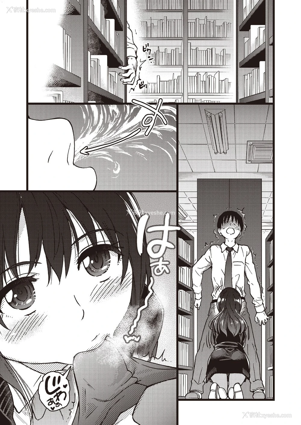 11P - [师走の翁] Please!Freeze!Please! #5 (COMIC 阿吽 2019年12月号) [中国翻訳] [DL版]