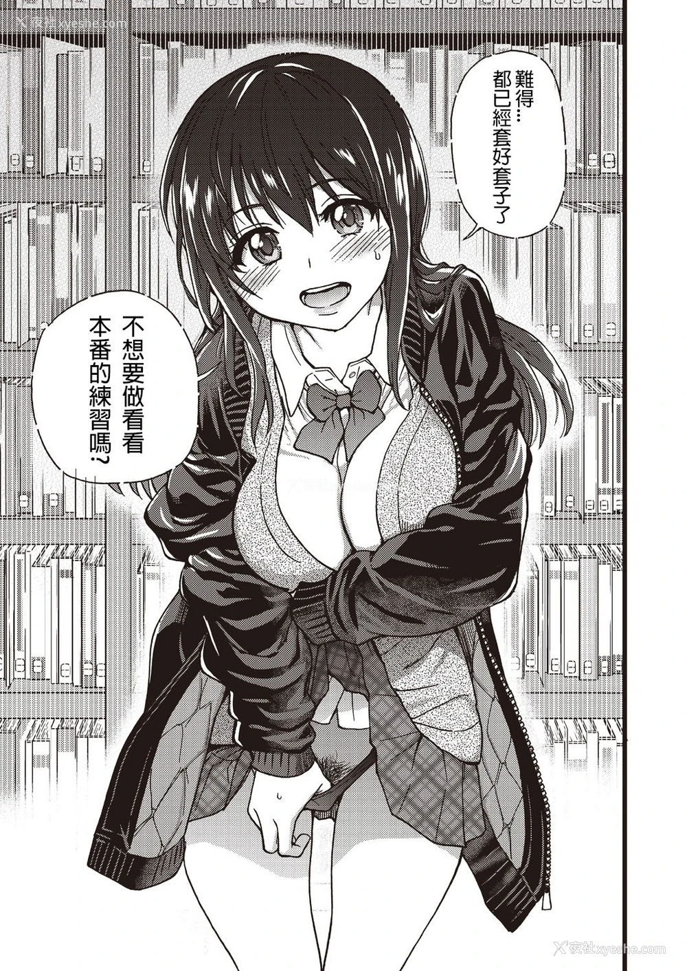 17P - [师走の翁] Please!Freeze!Please! #5 (COMIC 阿吽 2019年12月号) [中国翻訳] [DL版]