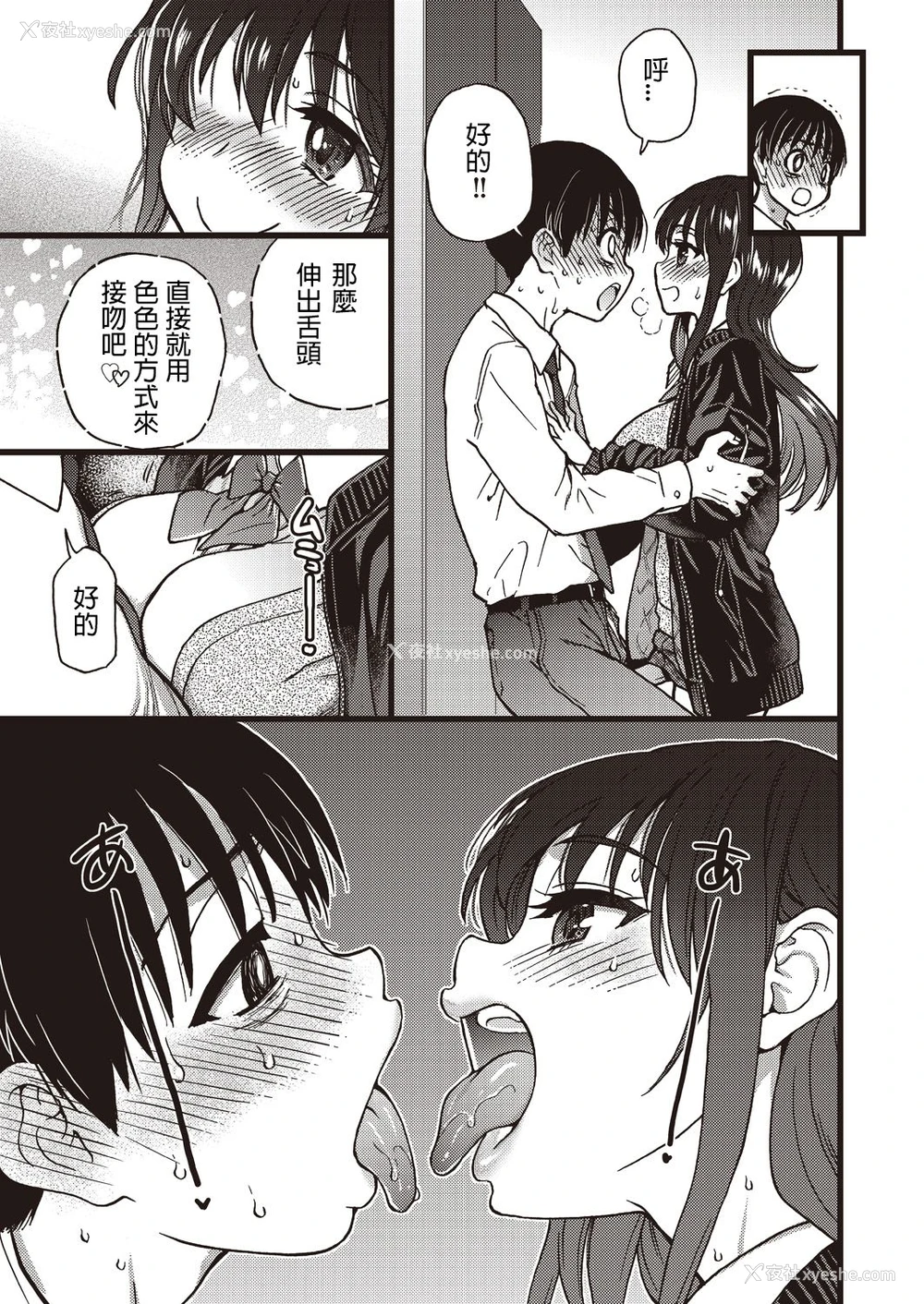 23P - [师走の翁] Please!Freeze!Please! #5 (COMIC 阿吽 2019年12月号) [中国翻訳] [DL版]