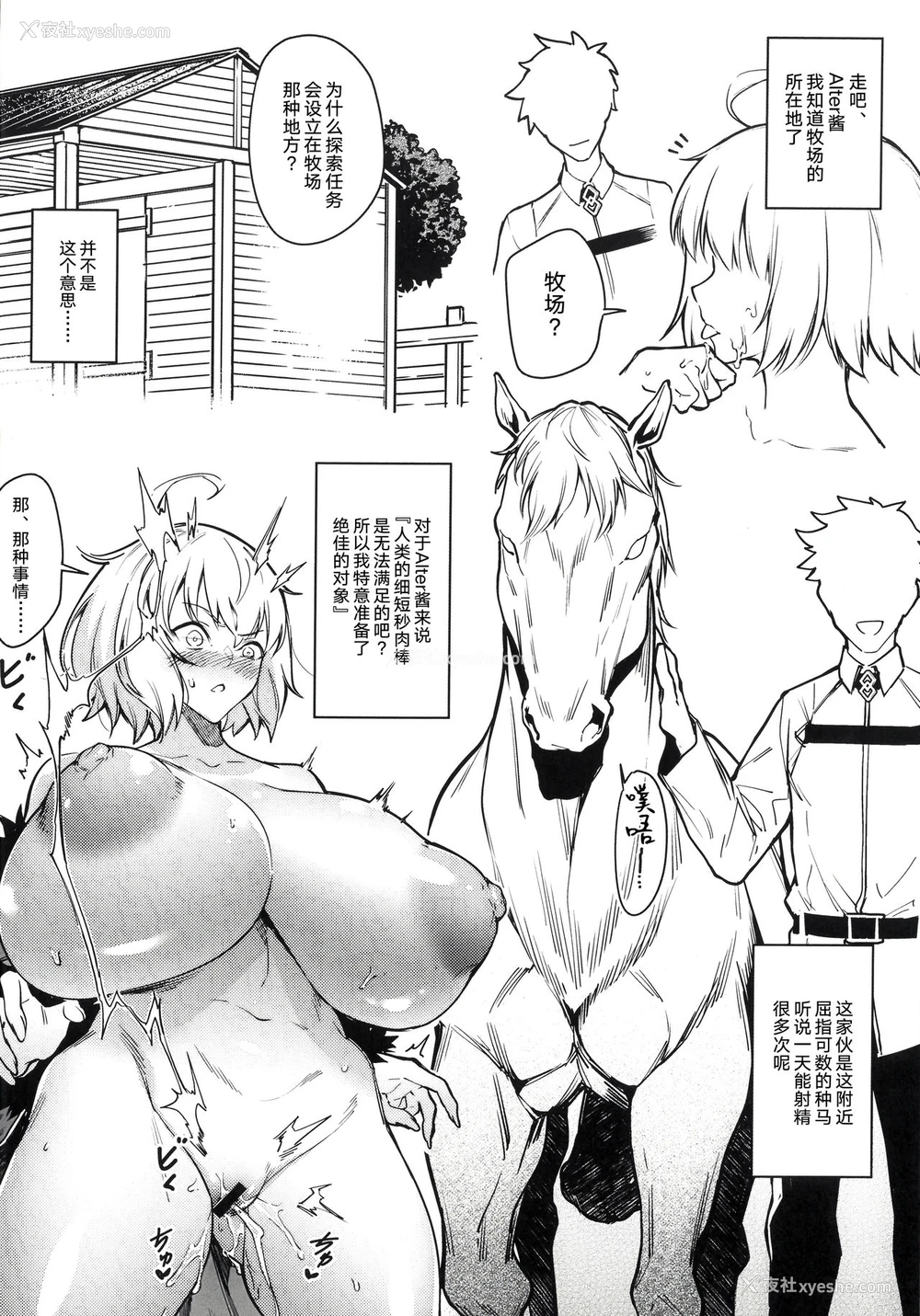 8P - (C97) [F.W.ZHolic (FAN)] オルタちゃん、催眠膨乳クエスト支援中 (Fate/Grand Order) [中国翻訳]