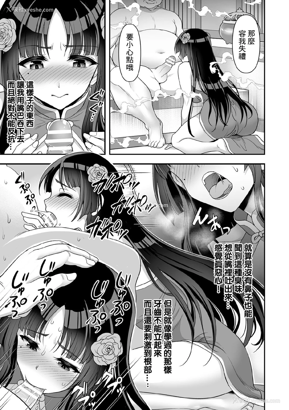 5P - [孙阳州] 触囚娼姫 前编 (くっ杀ヒロインズ Vol.11) [中国翻訳] [DL版]