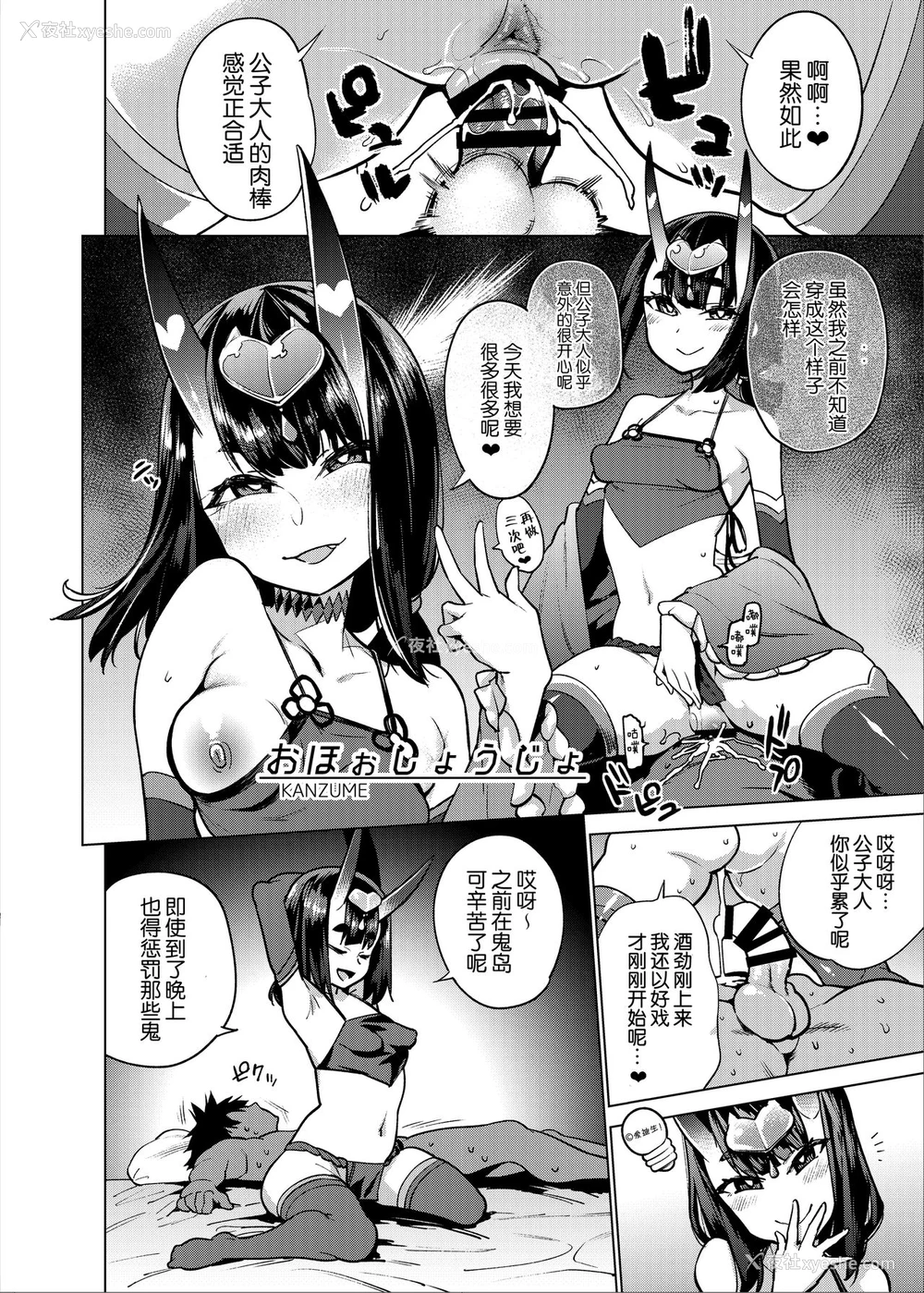 25P - (C95) [ばな奈工房 (青ばなな)] 鬼と魔女の豚さんマスター搾精えっち (Fate/Grand Order) [中国翻訳]