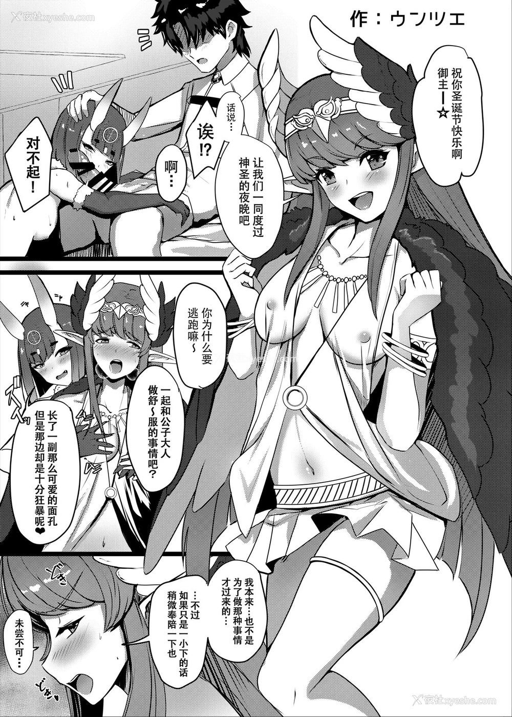31P - (C95) [ばな奈工房 (青ばなな)] 鬼と魔女の豚さんマスター搾精えっち (Fate/Grand Order) [中国翻訳]